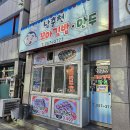 남춘천꼬마김밥 이미지