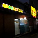 홍어전문점 | 관악 봉천동 _ 신안홍어전문점 내돈내산 솔직후기
