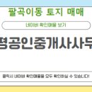지평공인중개사사무소 이미지
