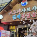 아리랑손만두전골 | [부천 맛집] 아리랑개성손만두에서 즐긴 인생 만두전골! 신중동 맛집 솔직 후기