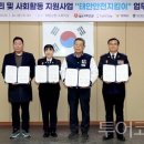 태안시니어클럽 투어코리아
