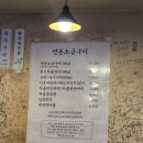 영동빌딩 | 서초 맛집_양재 골목에 있는 소고기구이 맛집 '영동 소금구이' 후기