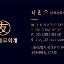 세무회계벗 이미지