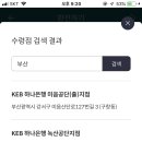 하나은행 부산지점 이미지