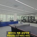 세종 탁구장