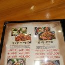 털보꽃게아구 이미지