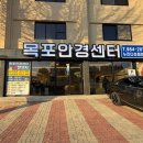 목포시치매안심센터 | 목포 안경 잘하는 곳 목포안경센터에서 다초점렌즈 맞춘 후기