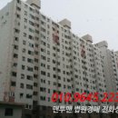 대한2차아파트 이미지