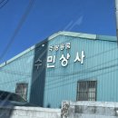 수민상사 이미지