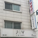 반포대로19길 14 | 점심은 제육덮밥! 묵직하게 한 끼 해결한 후기[조이 서초점]