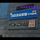 {평택, 요양원, 요양센터, 추천!} 더조은요양원 우리함께 평택점 평택 더조은요양원, 믿을 수 있는 선택