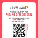 📖 같은 책을, 함께 읽고, 서로 생각을 나누는 책읽기 3S운동 📖 이미지