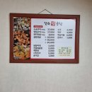 선우양곱창 이미지
