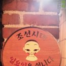 조선시대아구찜