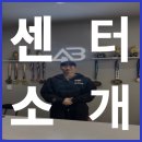 영등동-48 | [공지] 익산 영등동 헬스장 (어바웃피트니스) 운동 어디서 할 지 모르시겠다구요?? 그럼 &#39;여기&#39; 헬스장...