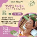 영대병원네거리(송한의원 앞) | [대구 브레인 테라피 김지민 약손 테라피]고3 수험생의 나쁜 자세에서 오는 뭉친어깨 와 두통을 시원...