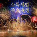 세무법인파인드 이미지