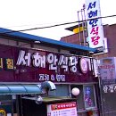 내고향서천 | 6시내고향 박대정식 서천 맛있을지도