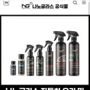 나노셀프세차장 이미지