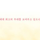 250305 스테이지 쿠루미 5성완성 이미지