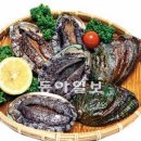 대진전복유통