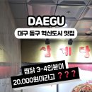 장수삼계탕.찜닭