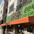환이네국수 이미지