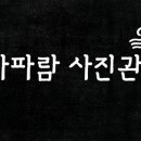 적성사진관