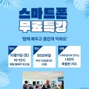 [디지털문해] 디지털문해교육전문지도사 2급 이미지