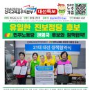 [대선특보] 민주노동당 권영국 후보와 정책협약! 이미지