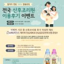 맘스 산후조리원 이미지