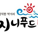 지니푸드