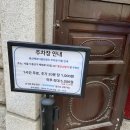 [삼각지]몽탄(극한의 웨이팅 5시간 30분 기다린 후기, 꿀 TIP 보면 후회 안 함!!!)