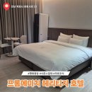 한마음광장 바다마트 | 목포 평화광장 호텔 추천 프롬에이치 헤리티지 하프오션뷰 조식 후기