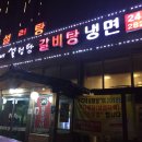 우리네 설렁탕 이미지