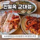 진밀옥 네이버블로그