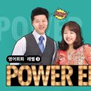 액티브잉글리쉬