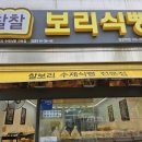 찰찰보리식빵 이미지