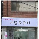 운동화스팀케어 | 갈라진 발뒤꿈치·굳은살 걱정 끝! 부산 초량네일 풋케어 프로그램