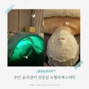 뉴인천빌딩 | 인천 주안 가성비 윤곽관리 뉴벨라에스테틱 세번째 방문하는 후기