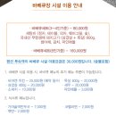 마이바베큐캠프 이미지