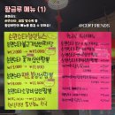 손면수타 황금루 네이버블로그