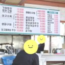 진미아구찜.탕 | 문현동 가원밥상 주말 웨이팅 한시간만에 아구수육 맛집 후기