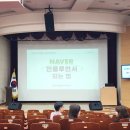 대전광역시 인재개발원 공무원 강의 네이버 인플루언서 되는 법 후기