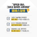 용인시 아파트 샷시 견적문의 통해 교체했어요! 확장창·이중창 고민 해결 완료