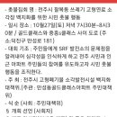 전주팔복동 고형물 소각장 토요일 집회한다고 합니다 이미지