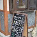 온천사 | 온천, 나고야여행 4박5일 2일차: 스이메이칸 조식 후기, 게로푸딩, 게로신사, 온센지 신사, 카시와야상...
