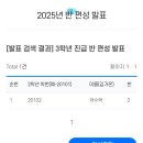 고3 겨울방학. (24.12.31~ 25.3.2)