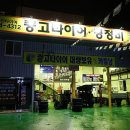 동진타이어 이미지