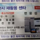 부천시재활용쎈타 이미지